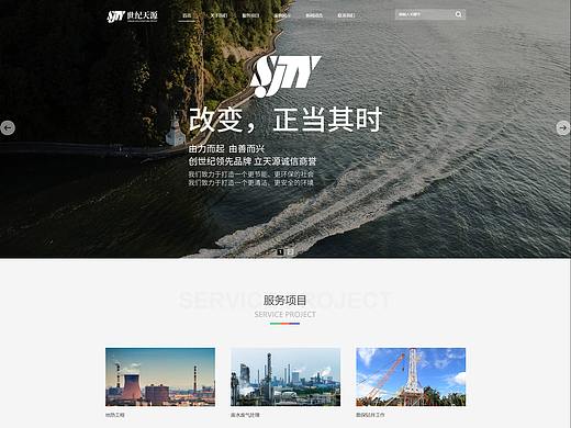 网站