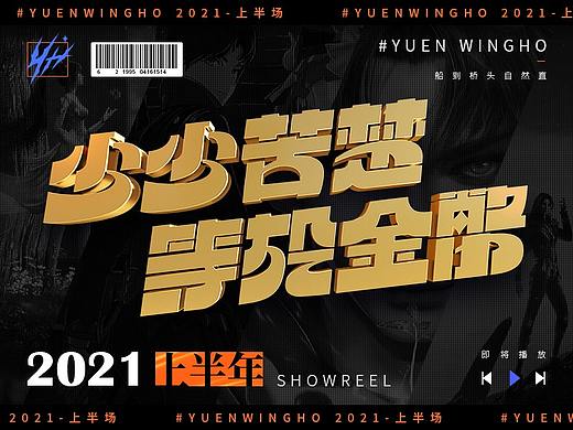 2021_游戏视觉总结 [Q1-Q2]