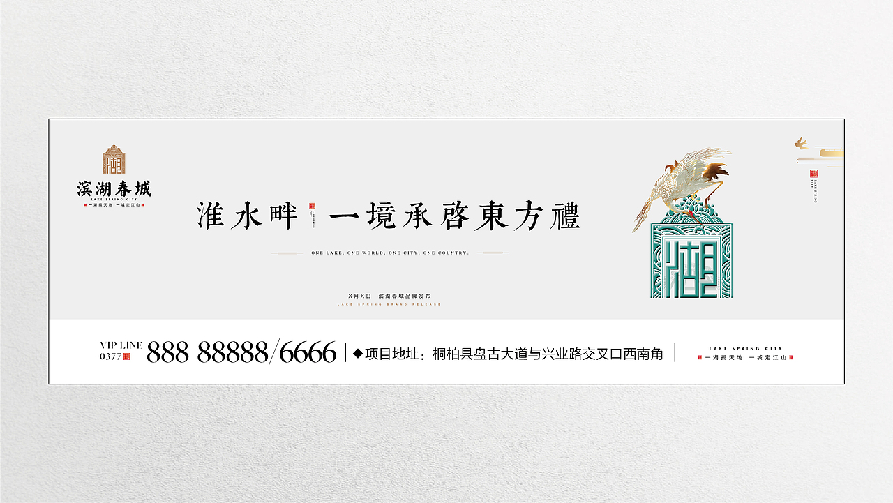 桐柏滨湖春城（图ZMjY2Njg1MjI4） - Logo - 站酷设计师Anydark川原创素材 - 站酷ZCOOL