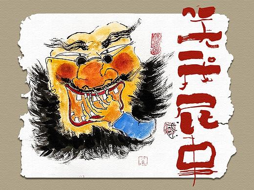 贰婶呀手写--手写字&奇趣插画【汉字的柔软】