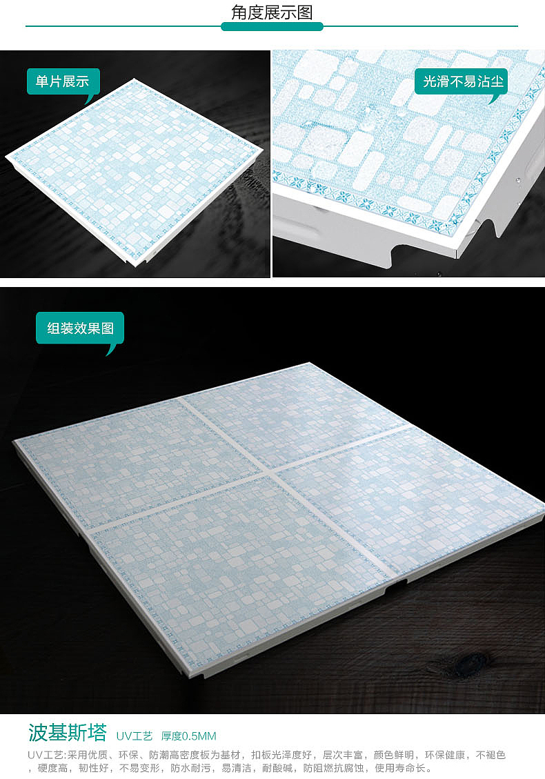 集成吊顶（图ZMTQ5NjcwOTAw） - 电商 - 站酷设计师先创设计原创素材 - 站酷ZCOOL