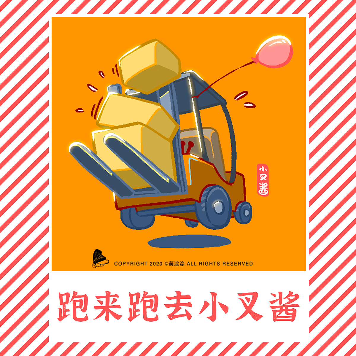 挖掘机天团系列（图ZMTk1ODEwODU2） - 创作习作 - 站酷设计师萌淙淙原创素材 - 站酷ZCOOL