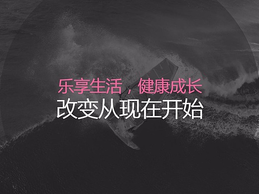 改变从现在开始