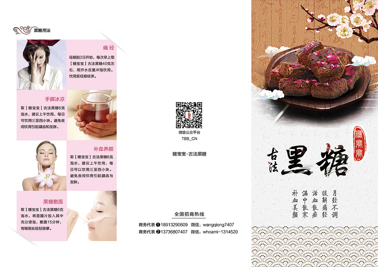 黑糖产品折页（图ZNTg4ODI4NjQ=） - 书籍/画册 - 站酷设计师luojiaoann原创素材 - 站酷ZCOOL