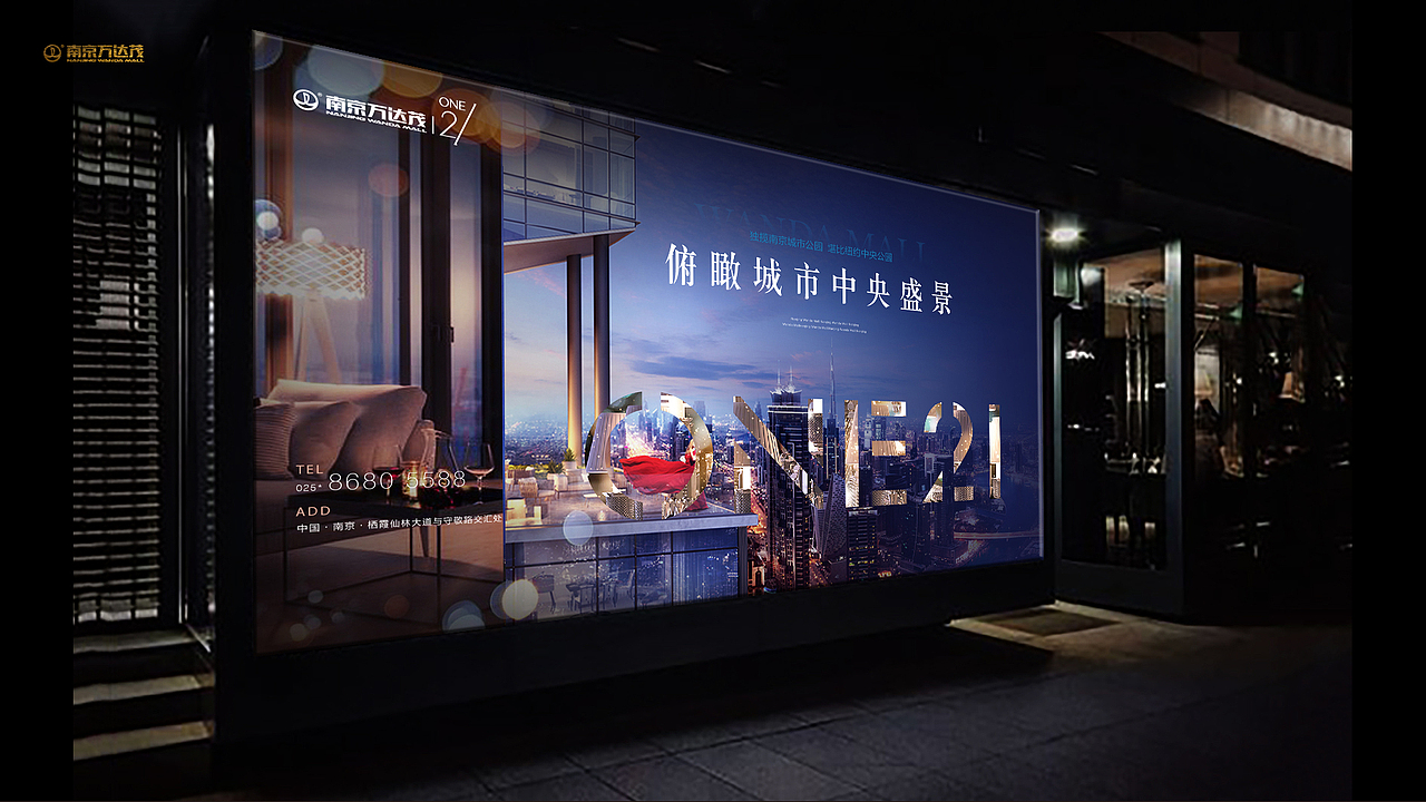 南京万达茂提案（图ZMTA3NjI5Nzcy） - 宣传物料 - 站酷设计师洛神MOMO原创素材 - 站酷ZCOOL