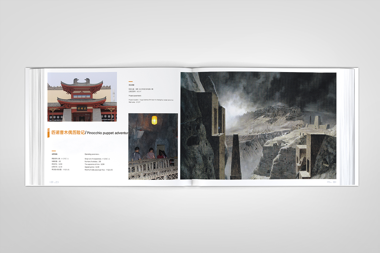 boren-画册（图ZMTMyMjA3MjM2） - 书籍/画册 - 站酷设计师鉐頭在路上原创素材 - 站酷ZCOOL