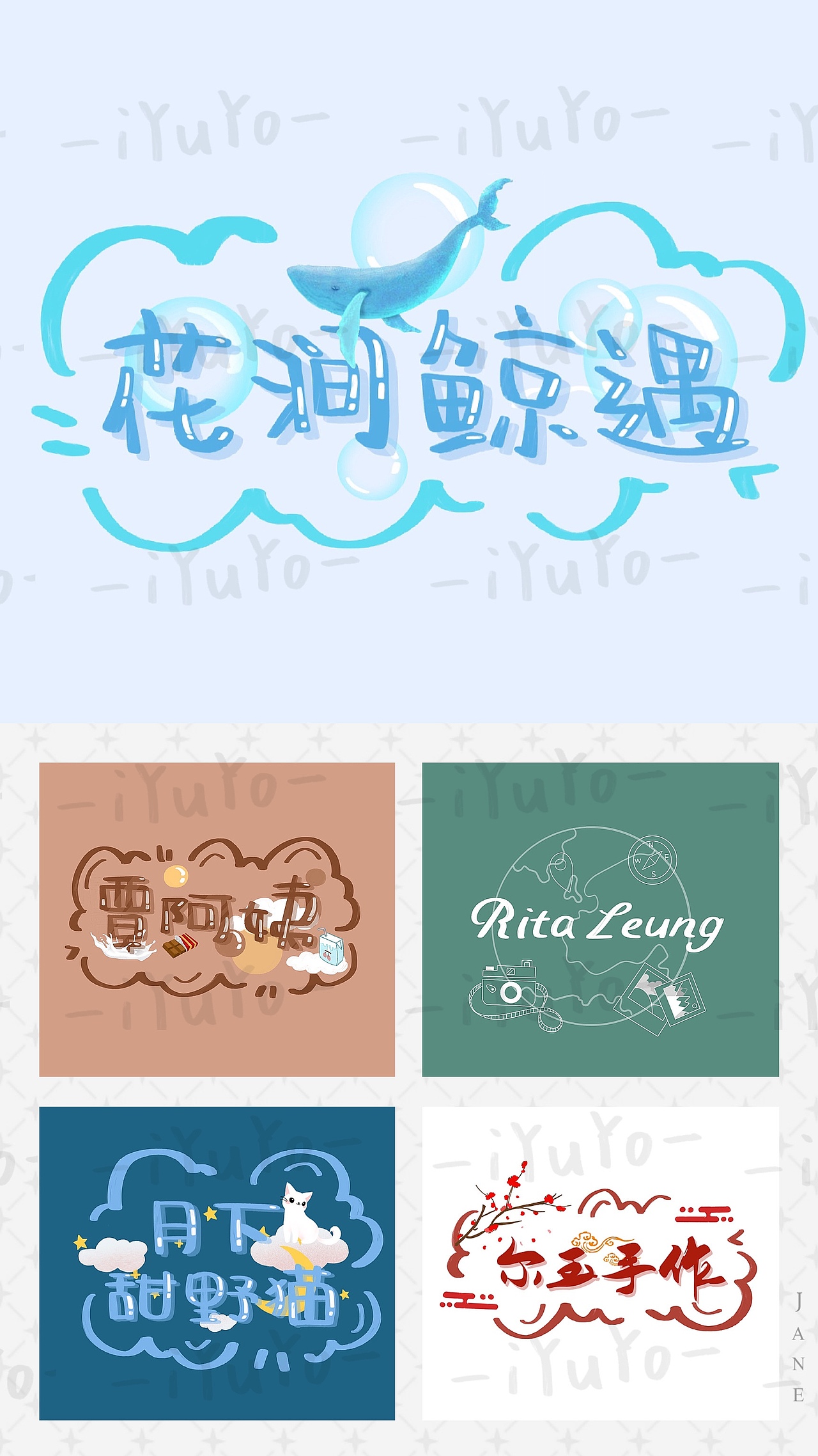 手绘ID作品展示（图ZMjA4NjM4NTYw） - 商业插画 - 站酷设计师YuYo鹿鸣原创素材 - 站酷ZCOOL