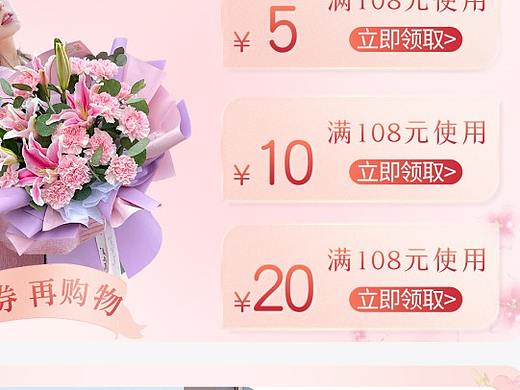 鲜花首页练习