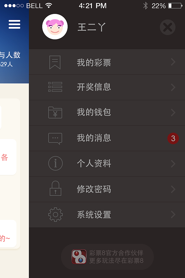 马上有钱 App（图ZMjU3MTQwMTI=） - APP界面 - 站酷设计师hunterlan原创素材 - 站酷ZCOOL