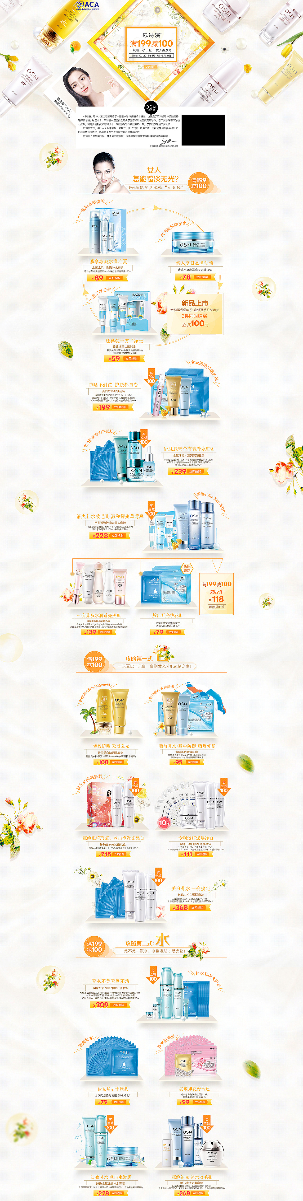 聚美0517品牌团（图ZNDk1NjU4NDQ=） - 其他平面 - 站酷设计师咖啡加泡芙原创素材 - 站酷ZCOOL