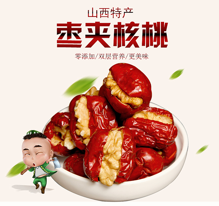 枣夹核桃（图ZNTcxMjcxNDQ=） - 电商 - 站酷设计师1090816757原创素材 - 站酷ZCOOL