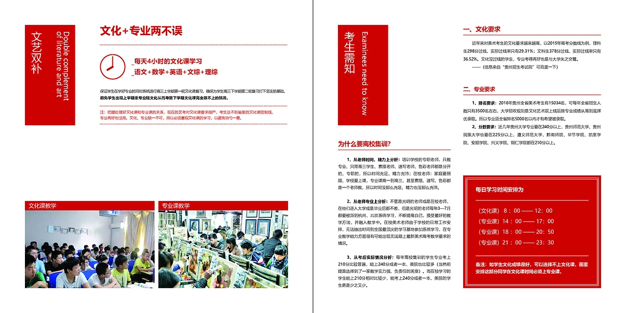 贵阳光明画室2018年招生简章（图ZMTUxNTQ3NjI4） - 书籍/画册 - 站酷设计师贵阳光明画室原创素材 - 站酷ZCOOL