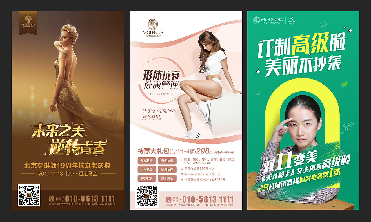 医疗海报（图ZMTI5NDE3ODU2） - 海报 - 站酷设计师战无不胜小猴子原创素材 - 站酷ZCOOL