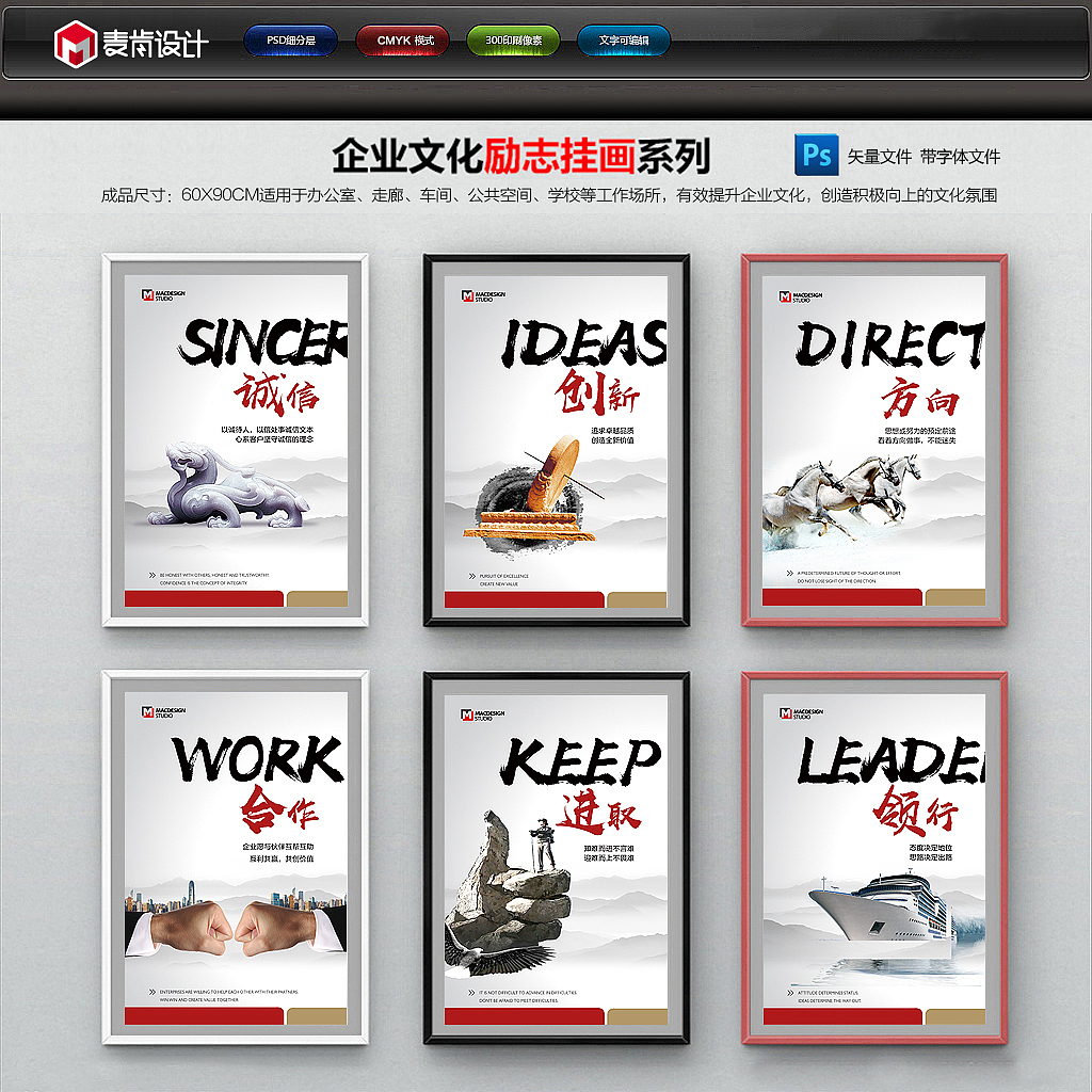 企业文化展板（图ZMTM2ODE0NTA4） - 海报 - 站酷设计师macpc原创素材 - 站酷ZCOOL