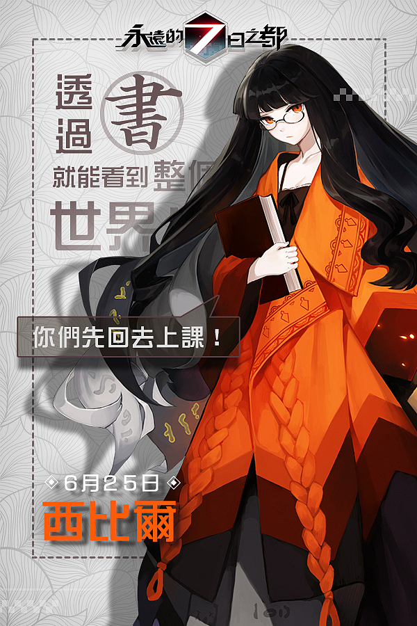 《永遠的七日之都》繁體地區的網頁及其他