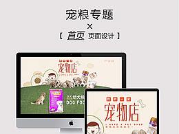 宠物用品