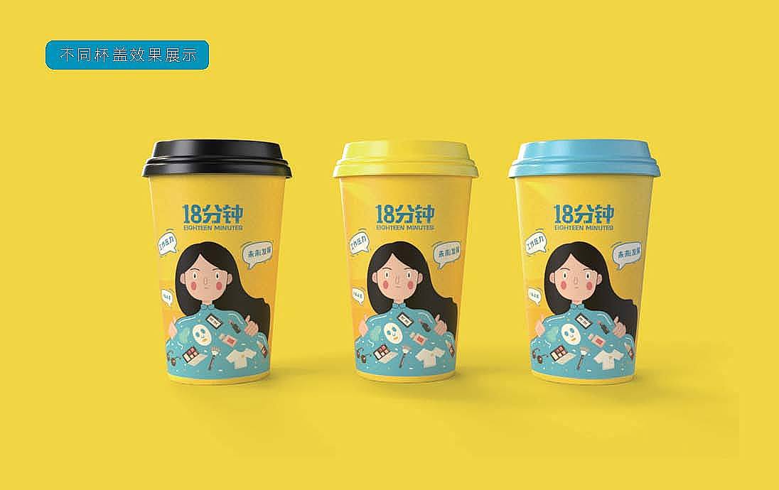 十八分钟品牌LOGO及VI设计