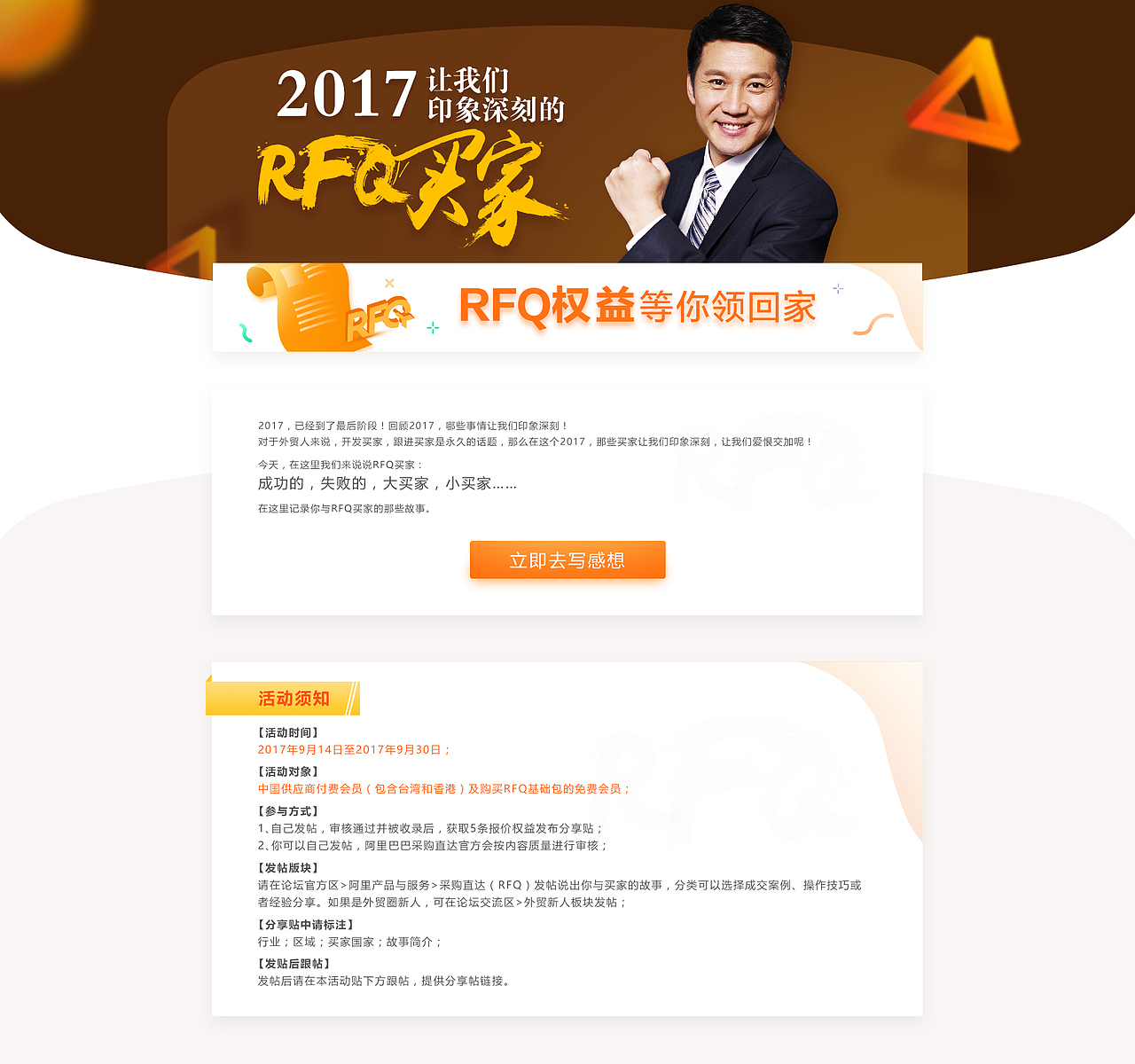 阿里国际站中文（图ZMTA3ODA4MDAw） - 运营设计 - 站酷设计师slongyang原创素材 - 站酷ZCOOL