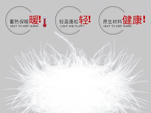 女裝羽絨服詳情頁（個人主頁-ZMzc4OTc4NjA=） - 電商 - 站酷設(shè)計師我們背對著青春原創(chuàng)素材 - 站酷ZCOOL