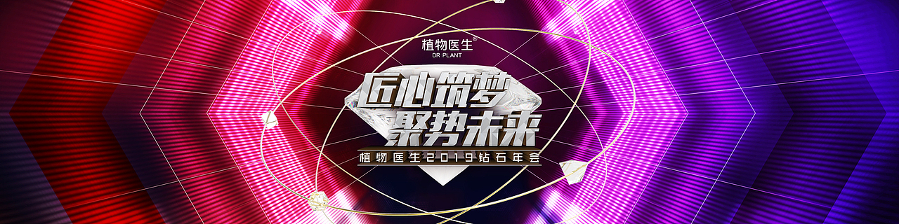 最全的活动主视觉合集3