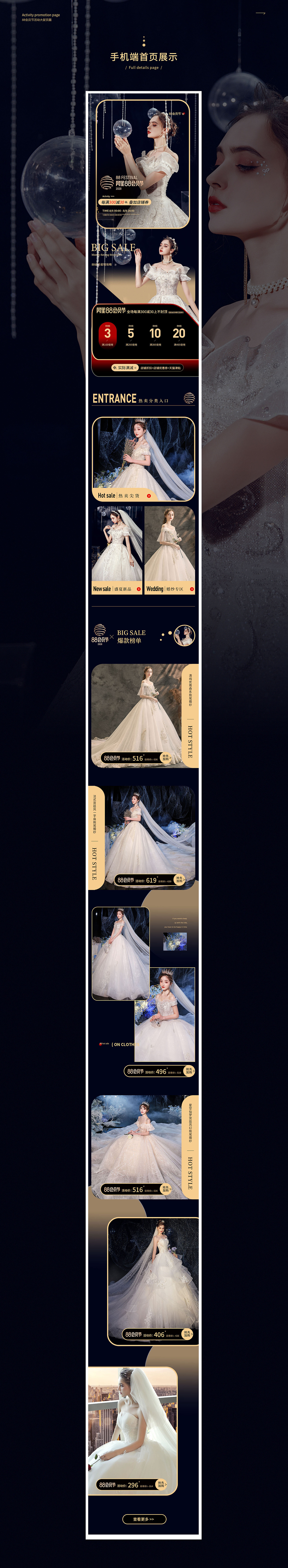 88会员节活动大促（图ZMjIwNTgyMDgw） - 电商 - 站酷设计师没耳环的少女原创素材 - 站酷ZCOOL