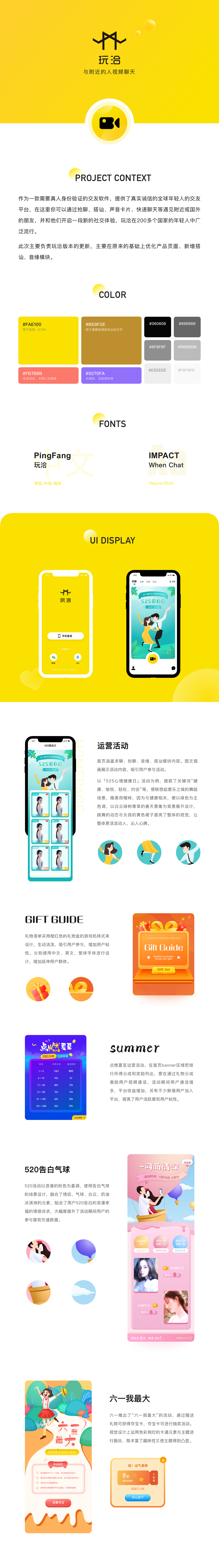 2020年作品集（图ZMjI5NzQ3MDky） - 软件界面 - 站酷设计师雪乃设计原创素材 - 站酷ZCOOL