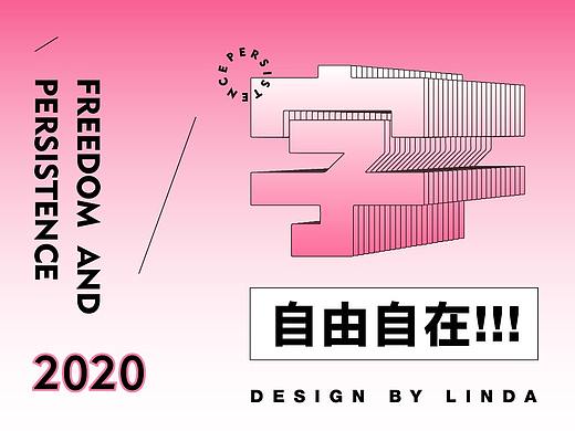 自由字在【四】