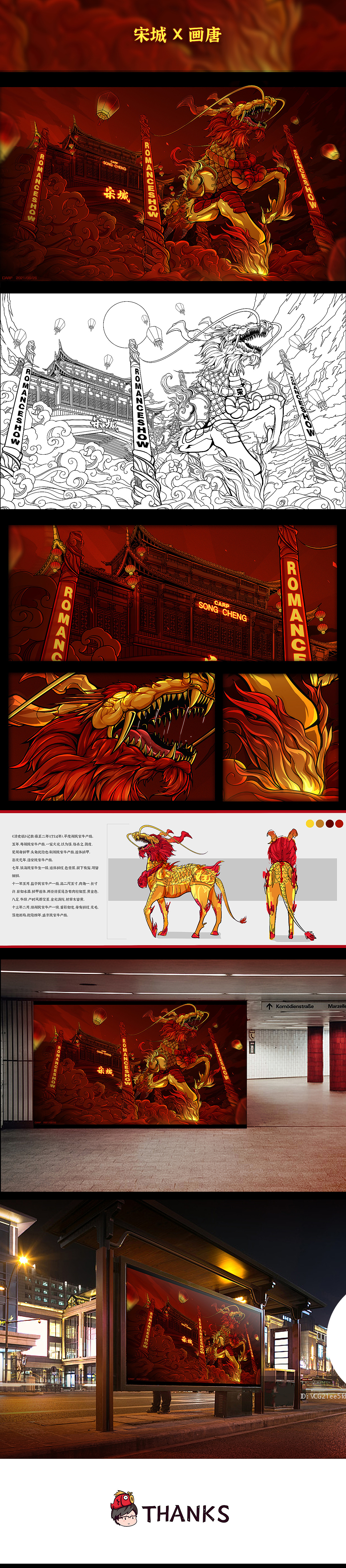 神话故事国潮系列——传统神兽麒麟踏火（图ZMjYwMjc3NTg4） - 新锐潮流插画 - 站酷设计师凶残的鲤鱼王原创素材 - 站酷ZCOOL