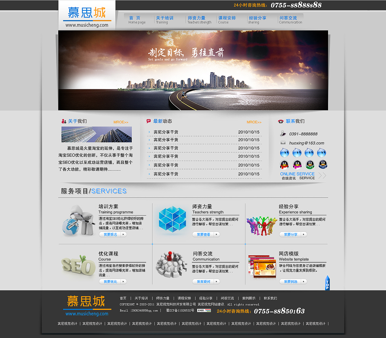 网页设计（图ZOTU1NTY2MA==） - 企业官网 - 站酷设计师bineawang原创素材 - 站酷ZCOOL