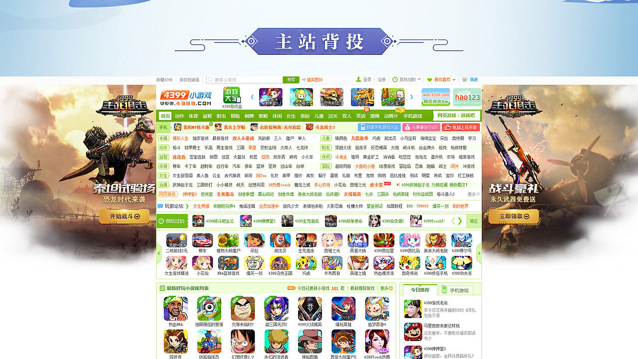 2018年上半年作品集（图ZMTIwNjU1MjA4） - 游戏/娱乐 - 站酷设计师新年小元宝原创素材 - 站酷ZCOOL