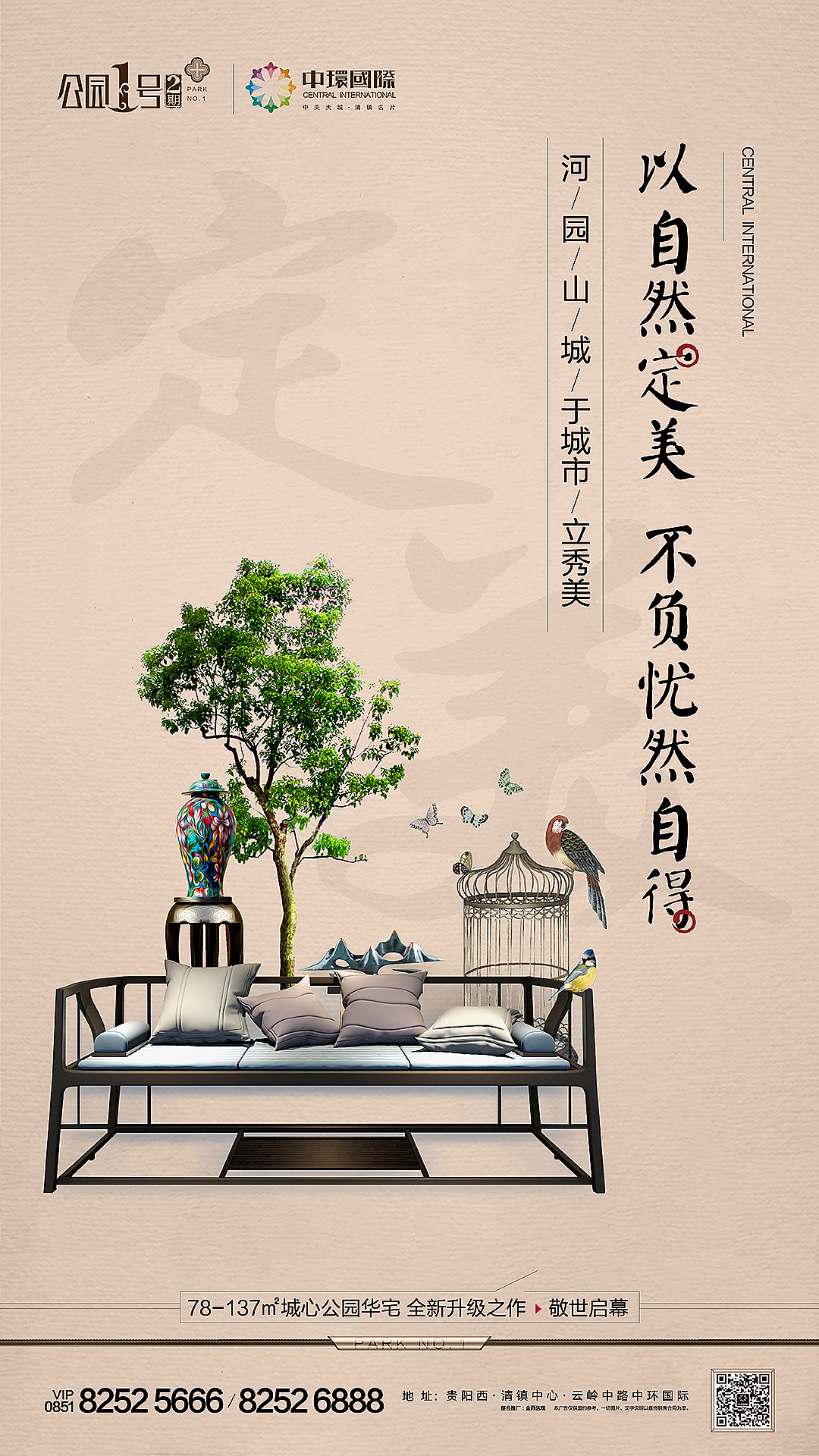 中环国际公园1号二期 、世席平面设计（图ZMTI5MDQ0MTEy） - 其他平面 - 站酷设计师平面设计师泽宇原创素材 - 站酷ZCOOL