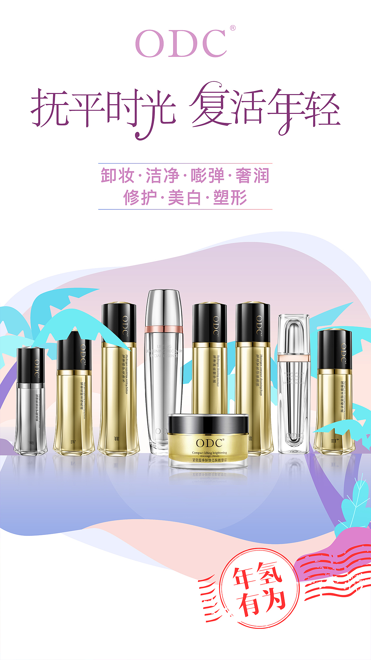 氢年节系列-海报（图ZMTc2MTA0ODcy） - 海报 - 站酷设计师pxc_grass原创素材 - 站酷ZCOOL