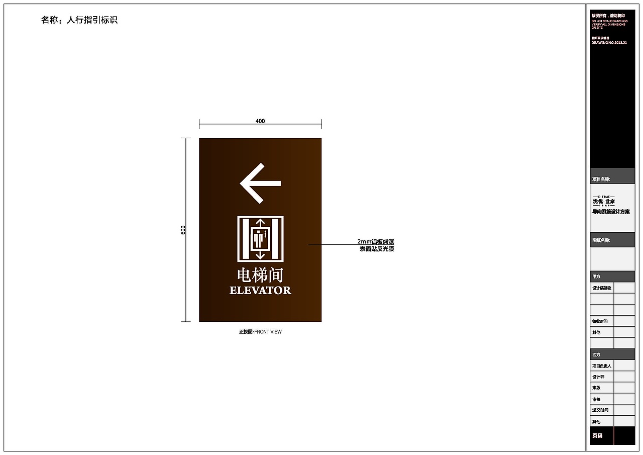 导视系统设计|标识设计|标牌设计