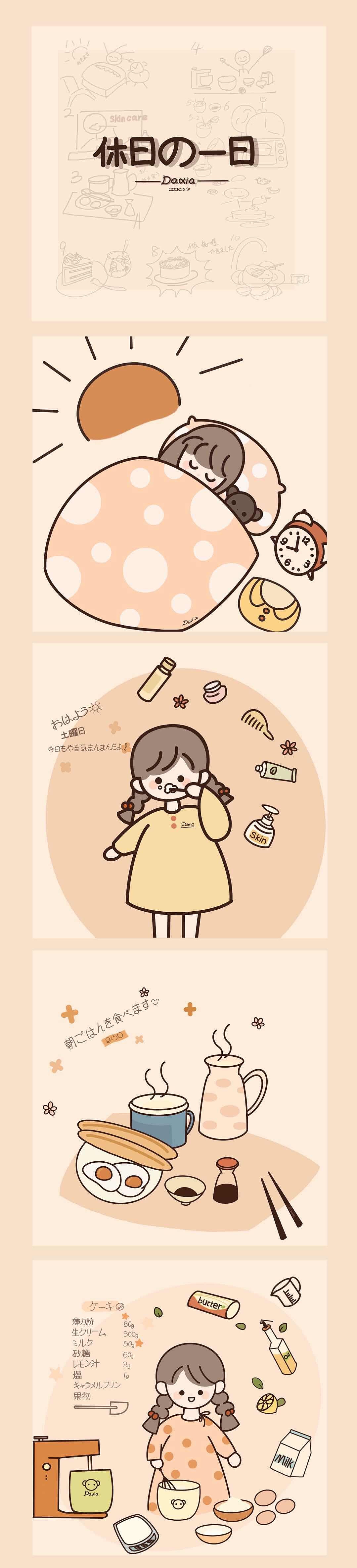 Hower兴趣插画第四期：有生之年，做自己喜欢的事（图ZMjEzNDkyNDc2） - 艺术插画 - 站酷设计师郑Hower原创素材 - 站酷ZCOOL