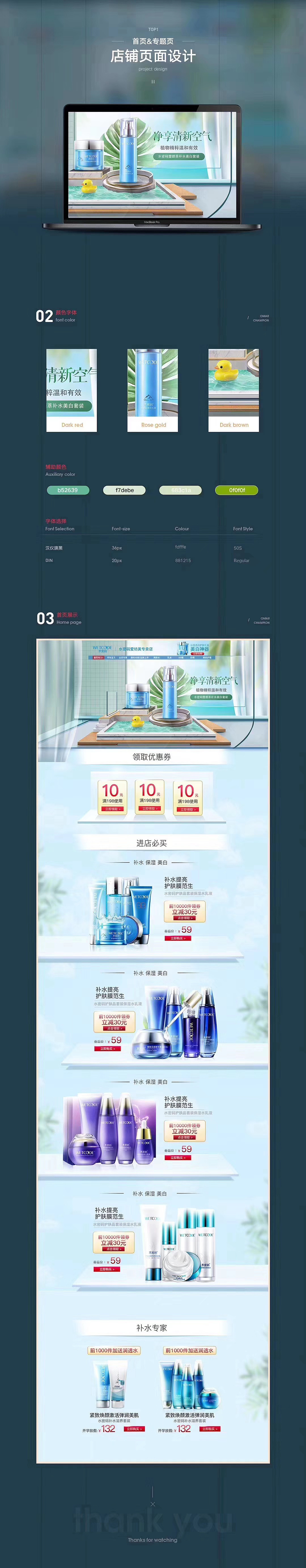 网页电商作品汇总（图ZMjMzOTAwODMy） - 电商 - 站酷设计师king48690原创素材 - 站酷ZCOOL