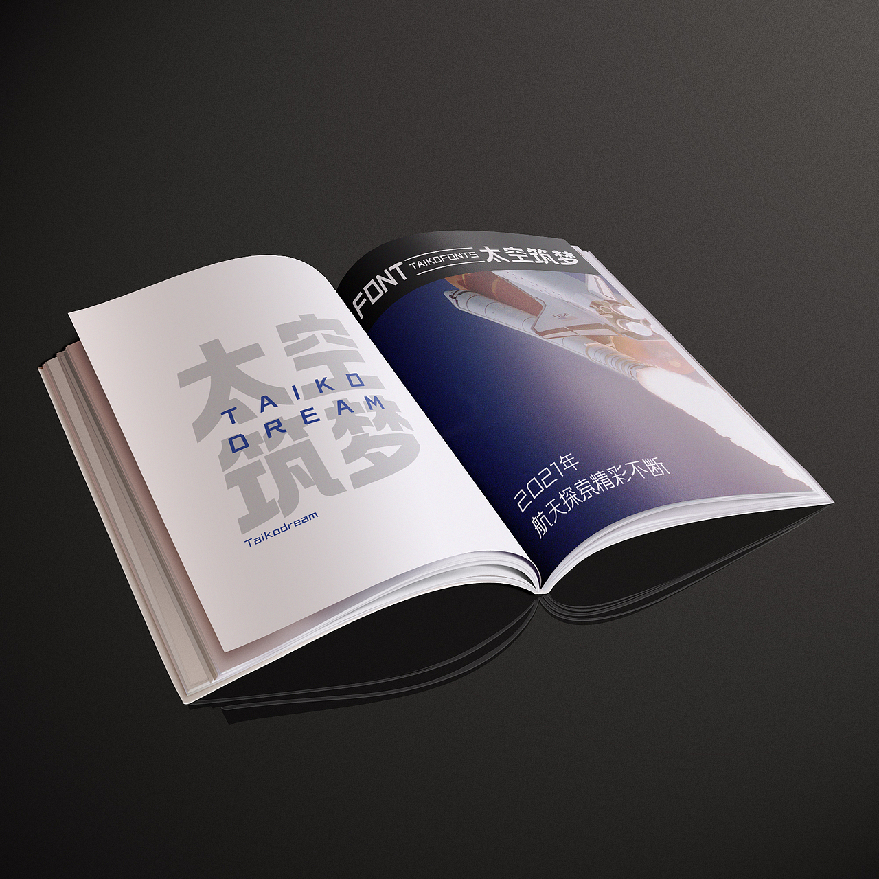 汉字移民太空?Taikofonts,一场字体的太空失重之旅!