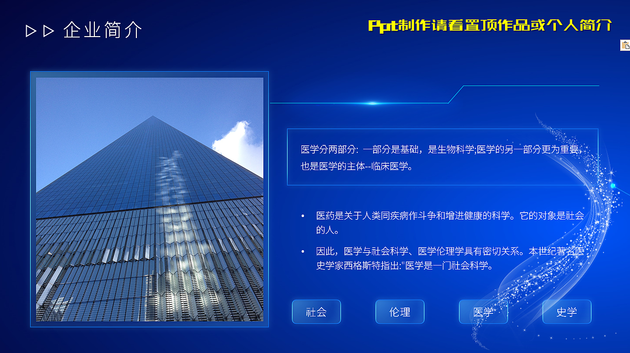 ppt设计制作，例8（图ZMzA2NjkzMDcy） - PPT/Keynote - 站酷设计师Z709515691原创素材 - 站酷ZCOOL