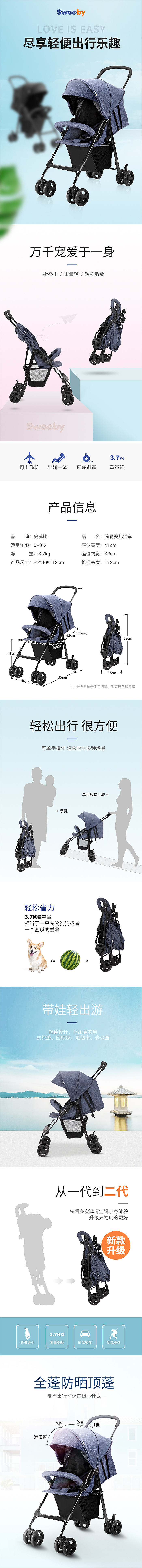 婴儿推车详情（图ZMTE0NjM5NjUy） - 电商 - 站酷设计师世迹原创素材 - 站酷ZCOOL
