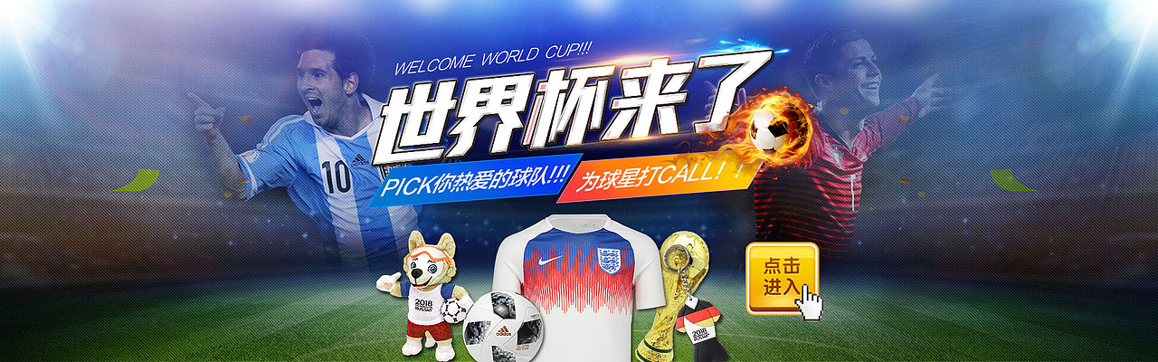 店铺装修——苏宁足球俱乐部官方旗舰店