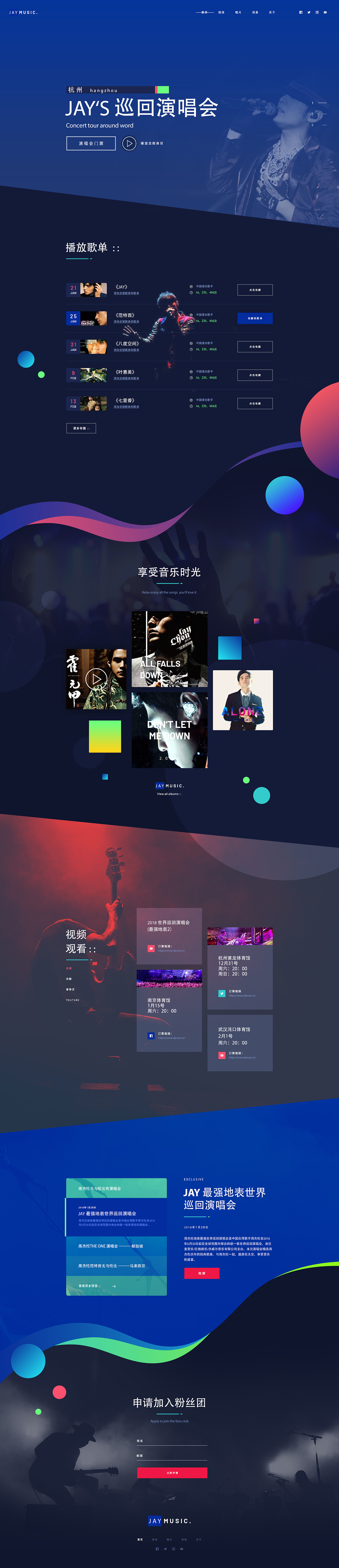 JAY 改版网页（图ZMTM5MDkxNzY0） - 运营设计 - 站酷设计师沐卉Yang原创素材 - 站酷ZCOOL