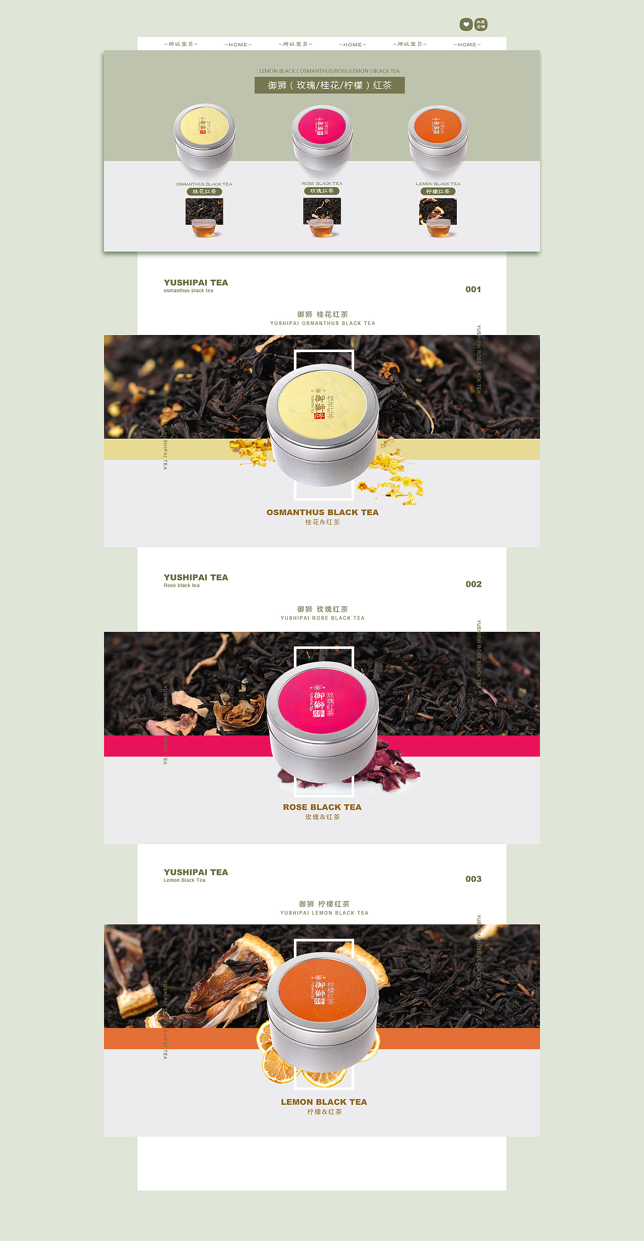 电商首页/专页整理 -- 茶（图ZMTcxMDM0MDI4） - 电商 - 站酷设计师clppp原创素材 - 站酷ZCOOL