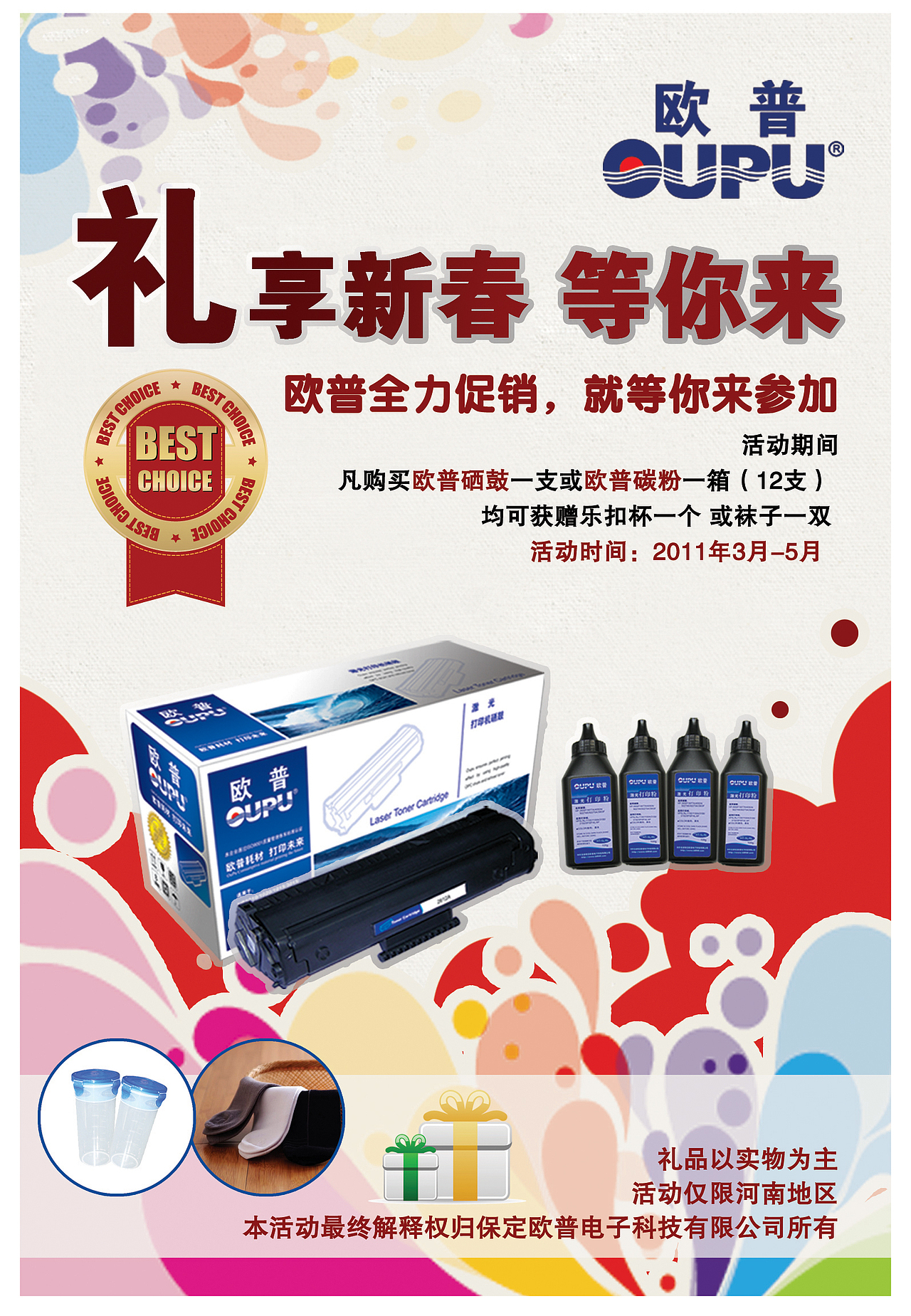 促銷海報(bào)設(shè)計(jì)（圖ZMjQ4MzgxNg==） - 海報(bào) - 站酷設(shè)計(jì)師yingkongshi原創(chuàng)素材 - 站酷ZCOOL