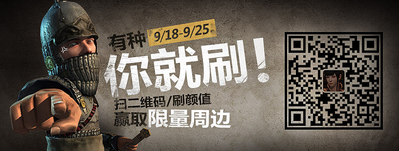 虎豹骑的一些banner以及壁纸