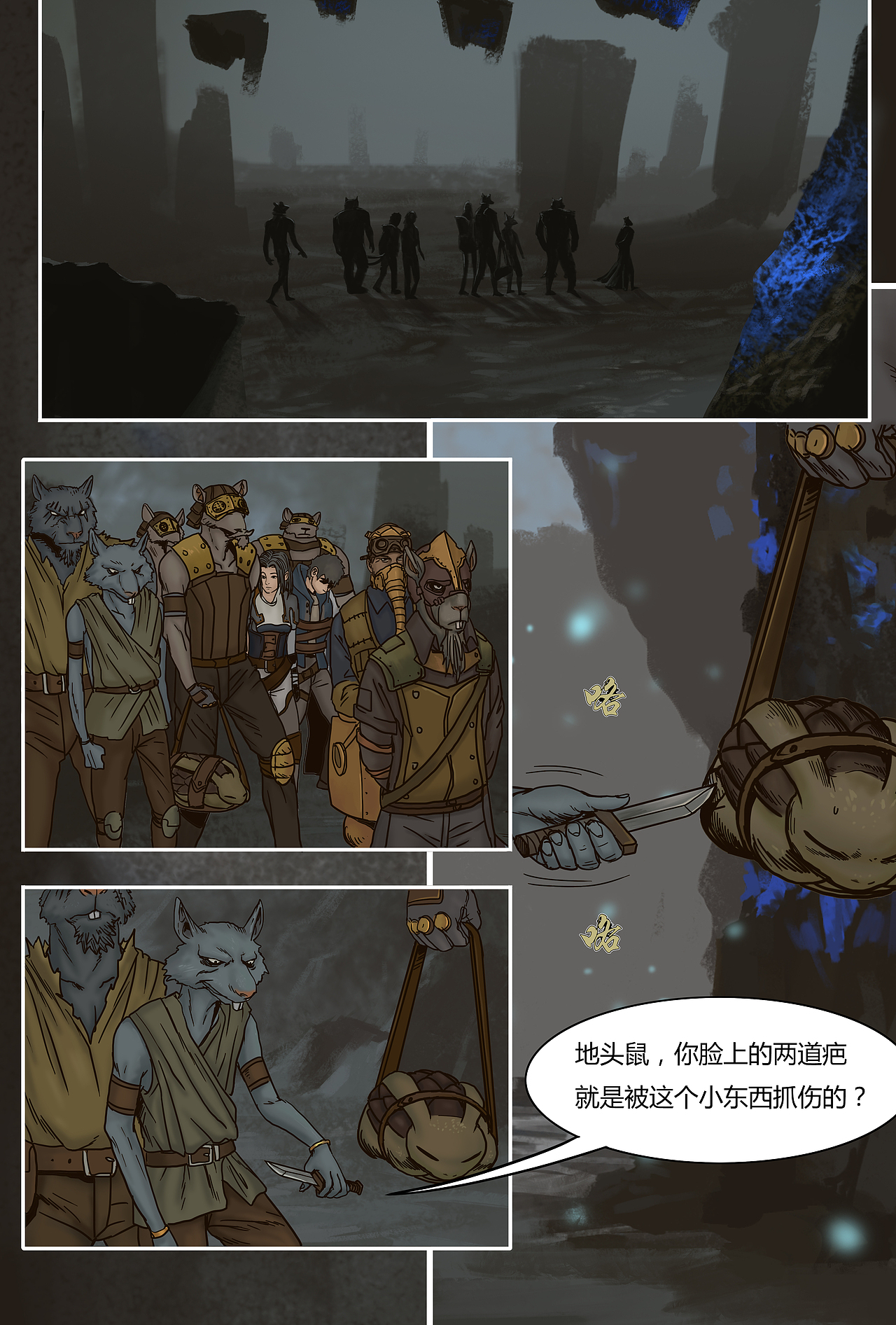 蒸汽世界 第21话