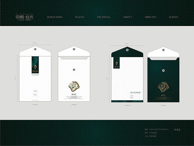 中航公元品牌设计