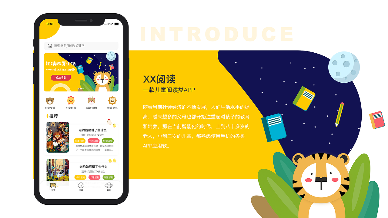 毕业班学员UI设计移动端作品- PART A（图ZMTU5Nzc3MTYw） - APP界面 - 站酷设计师新像素UI教育原创素材 - 站酷ZCOOL