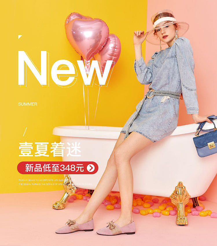 天美意-天猫-活动总结