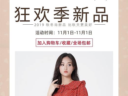 女装首页
