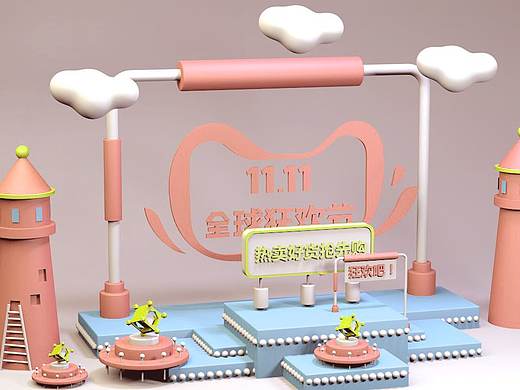 C4D-双十一