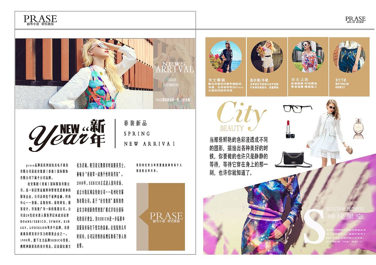 服装海报（图ZMjExMjAyODA0） - 海报 - 站酷设计师M米淇原创素材 - 站酷ZCOOL